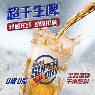 雪花 勇闯天涯超干生啤 500ml*12罐 啤酒