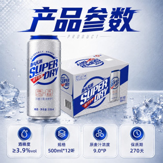 雪花 勇闯天涯超干生啤 500ml*12罐 啤酒