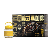 四只猫咖啡 西梅羽衣甘蓝白芸豆左旋肉碱美式速溶黑咖啡 30杯