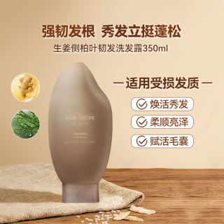 88VIP：发之食谱 生姜侧柏叶木质香洗发水护发素强韧秀发滋润保湿抚平毛躁