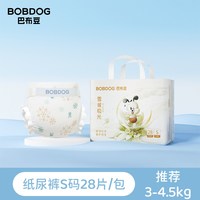 88VIP：巴布豆 雪域极光拉拉裤纸尿裤S-4XL瞬吸干爽尿不湿