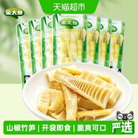 88VIP:金大州 山椒竹笋散装休闲零食开袋即食脆爽过瘾500g小吃办公室