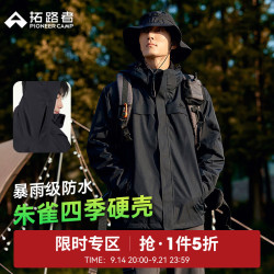 拓路者 冲锋衣硬壳男腋下拉链透气户外夹克外套连帽防风防水登山服 黑色 丨高透气透湿 M