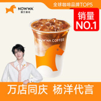 挪瓦咖啡 生椰拿铁（控糖版）