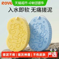 88VIP：日康 儿童搓澡海绵巾不伤皮肤搓泥灰神器宝宝专用沐浴清洁棉