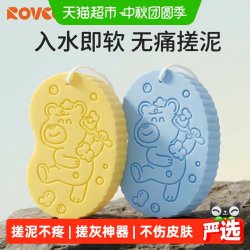日康 儿童搓澡海绵巾不伤皮肤搓泥灰神器宝宝专用沐浴清洁棉