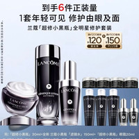 兰蔻 小黑瓶30ml+滤镜水150ml+眼霜20ml(赠小黑瓶精华30ml+眼霜20ml+滤镜水150ml)
