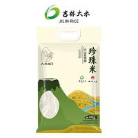 大米姐 火山岩珍珠米 东北粳米 5kg