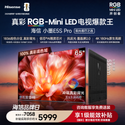 海信 电视 65E5S-PRO