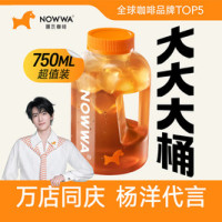 挪瓦咖啡 吨吨桶深烘美式（桶可循环使用）