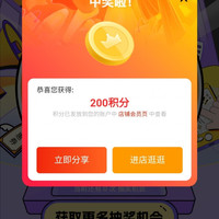 京东英特尔京东自营旗舰店，14.00新转盘抽京豆