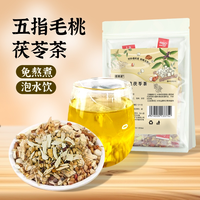 五指毛桃茯苓茶 五指毛桃茯苓茶包橘皮茯苓芡实赤小豆8味湿方茶