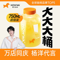 挪瓦咖啡 吨吨桶冰椰茉莉冰茶
