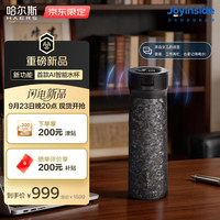 HAERS 聆爱（LinkLove) AI智能水杯纯钛旋盖保温杯车载男女水杯中秋礼物
