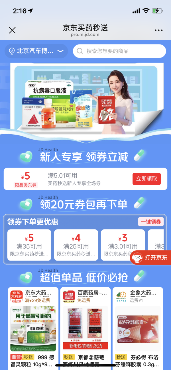 999小儿感冒颗粒 6g*10袋/盒