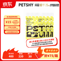 petshy 百宠千爱钠基猫砂 无尘矿物质矿石无尘矿土吸水猫咪用品 4.5kg*3