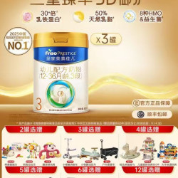 美素佳儿 皇家美素佳婴幼方奶粉新国标 荷兰原装进口 3段 800g 3罐