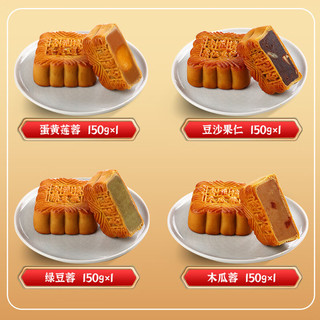 杏花楼 广式月饼 豆沙五仁 600g 4饼4味 金牌铁盒