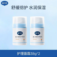 戴可思 婴儿金盏花护理面霜 38g*2瓶