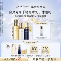 CPB 精华水（湿润）30ml+日乳12ml+夜乳12ml+棉片*4