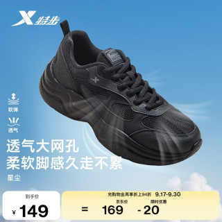 特步 星尘男鞋休闲鞋秋冬季网面轻便增高百搭运动鞋子男跑步鞋黑色