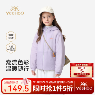 英氏 儿童秋冬棉服童装外套冬  浅雅紫 130 cm