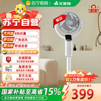 艾美特 空气循环扇一机多能电风扇轻音落地扇节能家用办公室循环空气风扇 FA23-SRD209