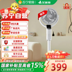 艾美特 空气循环扇一机多能电风扇轻音落地扇节能家用办公室循环空气风扇 FA23-SRD209