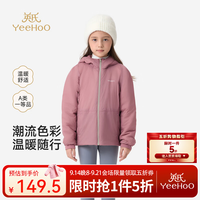 英氏 儿童秋冬棉服童装外套冬季  豆沙粉 130 cm