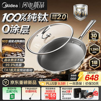美的 纯钛炒锅2代 不沾无涂层 30cm 24L ZN34FH898