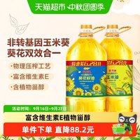 移动端：金龙鱼 不油腻葵花籽油+玉米油6.28L*2桶食用油