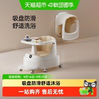 88VIP：YEESOOM 孕森婴儿洗澡座椅宝宝洗澡坐椅神器儿童浴凳多功能溜溜车
