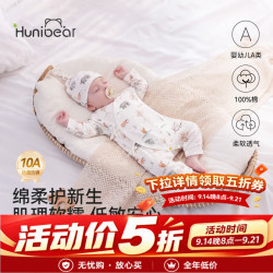 欢喜小熊 春秋婴幼儿衣服纯棉连体衣初生新生儿A类系带哈衣蝴蝶衣 林野小趣 66cm