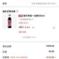 订单截图缩略图