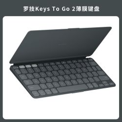 罗技 四人团，罗技 Keys To Go2无线蓝牙键盘