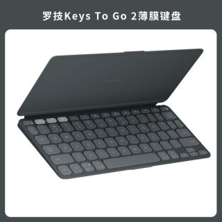 罗技 四人团，罗技 Keys To Go2无线蓝牙键盘