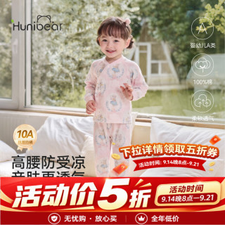 欢喜小熊 儿童纯棉套装婴儿分体衣服宝宝高腰护肚春秋免脱秋衣秋裤 花仙子 73