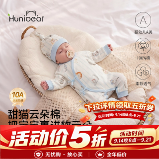 欢喜小熊 100%棉新生宝宝10A抗菌连体衣初秋宝宝长袖柔软连体衣 甜猫日记 66cm