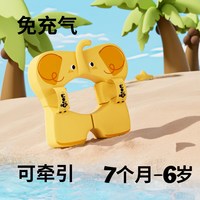 Voutdoing阿呜兔婴儿游泳圈小月龄免充气6个月以上宝宝游泳腋下圈
