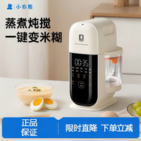 小白熊 辅食机婴儿辅食锅蒸煮搅拌一体多功能米糊机6057蒸煮辅食机 6叶刀头