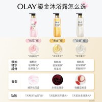 OLAY 鎏光润泽沐浴露男女香氛沐浴乳液