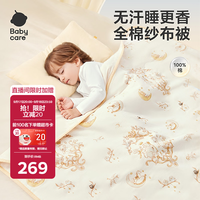 babycare 幼儿园被子全棉四季被宝宝轻柔纱布被 - 狮子王国120*150春秋款