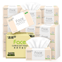 洁柔 粉Face软抽抽纸 3层100抽*24包