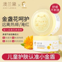 澳兰黛 婴儿爽身粉婴幼儿新生儿童粉扑柔滑吸汗四季晚安粉成人可用