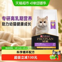 88VIP：冠能 生命阶段系列猫咪干粮幼猫粮 7kg