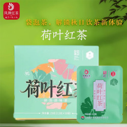 凤牌 荷叶红茶袋泡茶正宗云南花茶红茶10包盒装小袋独立装自饮便携 凤牌荷叶红茶