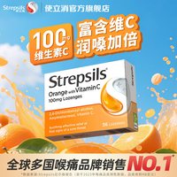 使立消 英国进口润喉糖慢性咽炎喉咙痛含片缓解嗓子咳嗽