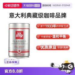 意利 意大利进口illy意利中度烘培咖啡豆咖啡250g罐装烘焙意式