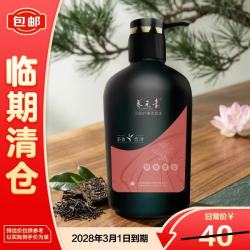 养元青 净爽蓬松植物护发柔顺洗发水500ml茶香普洱