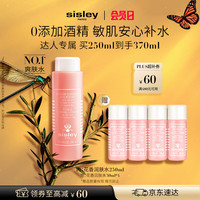希思黎 花香润肤水250ml补水保湿爽肤水护肤品套装(赠120ml)